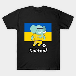 ⚽ Ukraine Football, Cute Elephant Kicks Ball, Ходімо! Team Spirit T-Shirt